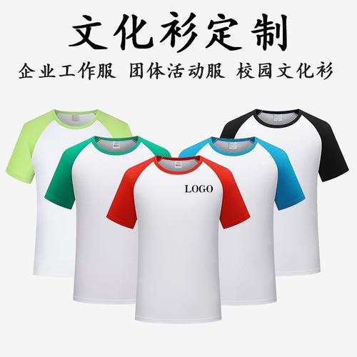 西安t恤衫定制圆领短袖文化衫定做西安团体服生产厂家
